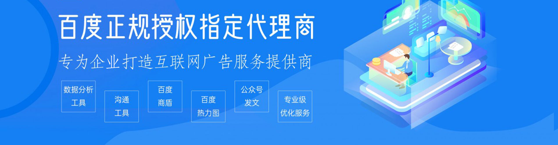 崇信百度推广优化