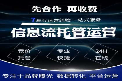 搜索引擎营销（SEM）托管服务的多行业应用案例