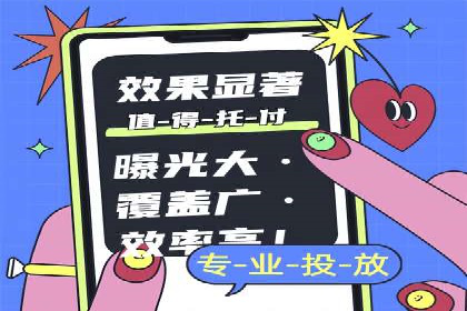 百度竞价案例：打造爆款广告